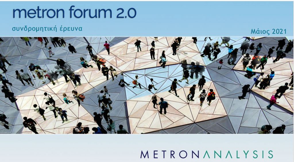 Aπόψε στο Mega, η μεγάλη δημοσκόπηση της Metron Analysis