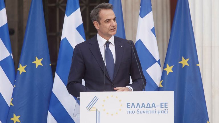 Greece celebrates 40th anniversary of accession to European Communities | tovima.gr
