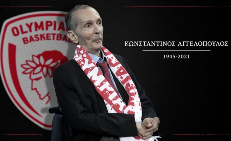 Ολυμπιακός: Η ΚΑΕ αποχαιρέτησε τον Κωνσταντίνο Αγγελόπουλο | tovima.gr