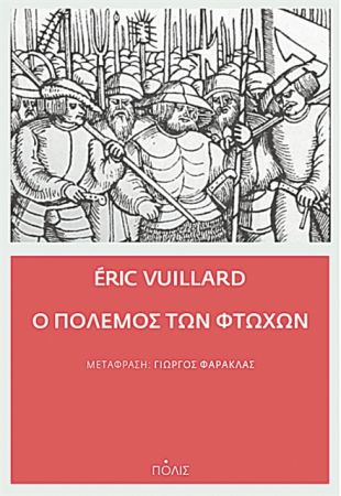 Μεσαιωνική επανάσταση