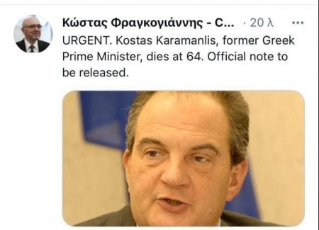 Fake λογαριασμός του υφ. Εξωτερικών Κώστα Φραγκογιάννη «πέθανε» τον Θεόδωρο Πάγκαλο και τον Κώστα Καραμανλή