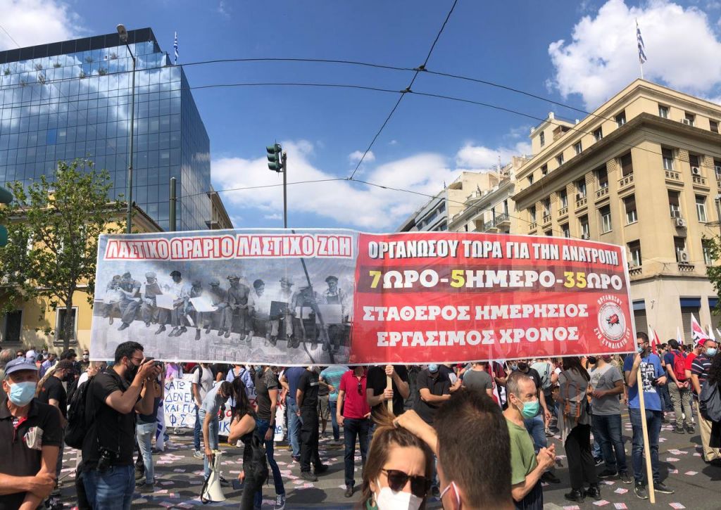Απεργία: Σε εξέλιξη οι συγκεντρώσεις στην Αθήνα κατά του εργασιακού ν/σ