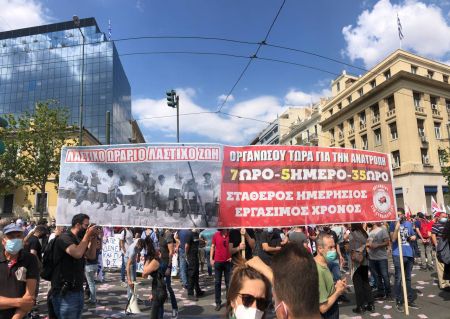 Απεργία: Σε εξέλιξη οι συγκεντρώσεις στην Αθήνα κατά του εργασιακού ν/σ