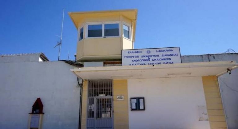 Πάτρα: Συναγερμός για τον εντοπισμό 15 κρουσμάτων κορωνοϊού στις φυλακές Αγ. Στεφάνου – Θετικός και ο Ν. Παλαιοκώστας | tovima.gr