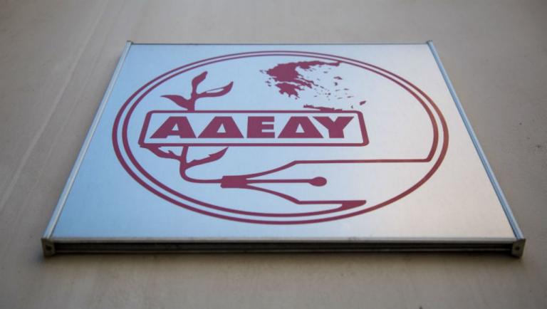 ΑΔΕΔΥ: Στάση εργασίας και συλλαλητήριο στις 16 Ιουνίου