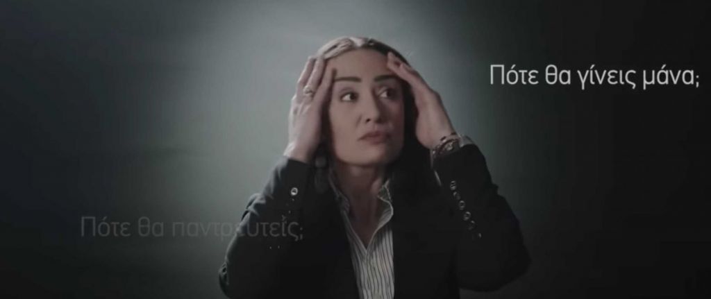 Συνέδριο γονιμότητας: Τι λέει ο Πάντος για το σποτ μετά την θύελλα αντιδράσεων