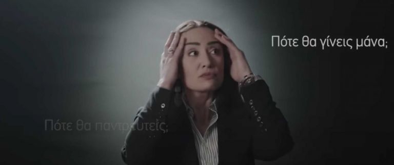 Συνέδριο Γονιμότητας: Αναβάλλεται μετά το τσουνάμι αντιδράσεων – «Εκτός» η ιστοσελίδα του