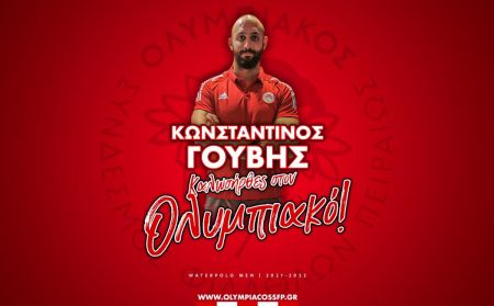 Ολυμπιακός: Ανακοίνωσε τον Γούβη
