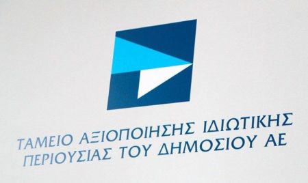 ΤΑΙΠΕΔ: Το υπερταμείο ανακοίνωσε το νέο διοικητικό συμβούλιό του