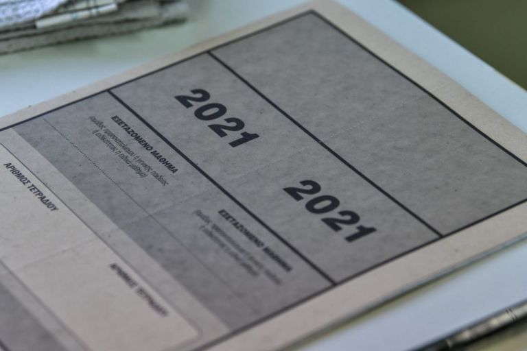 Πανελλαδικές 2021: Αυτές είναι οι απαντήσεις στην Κοινωνιολογία | tovima.gr