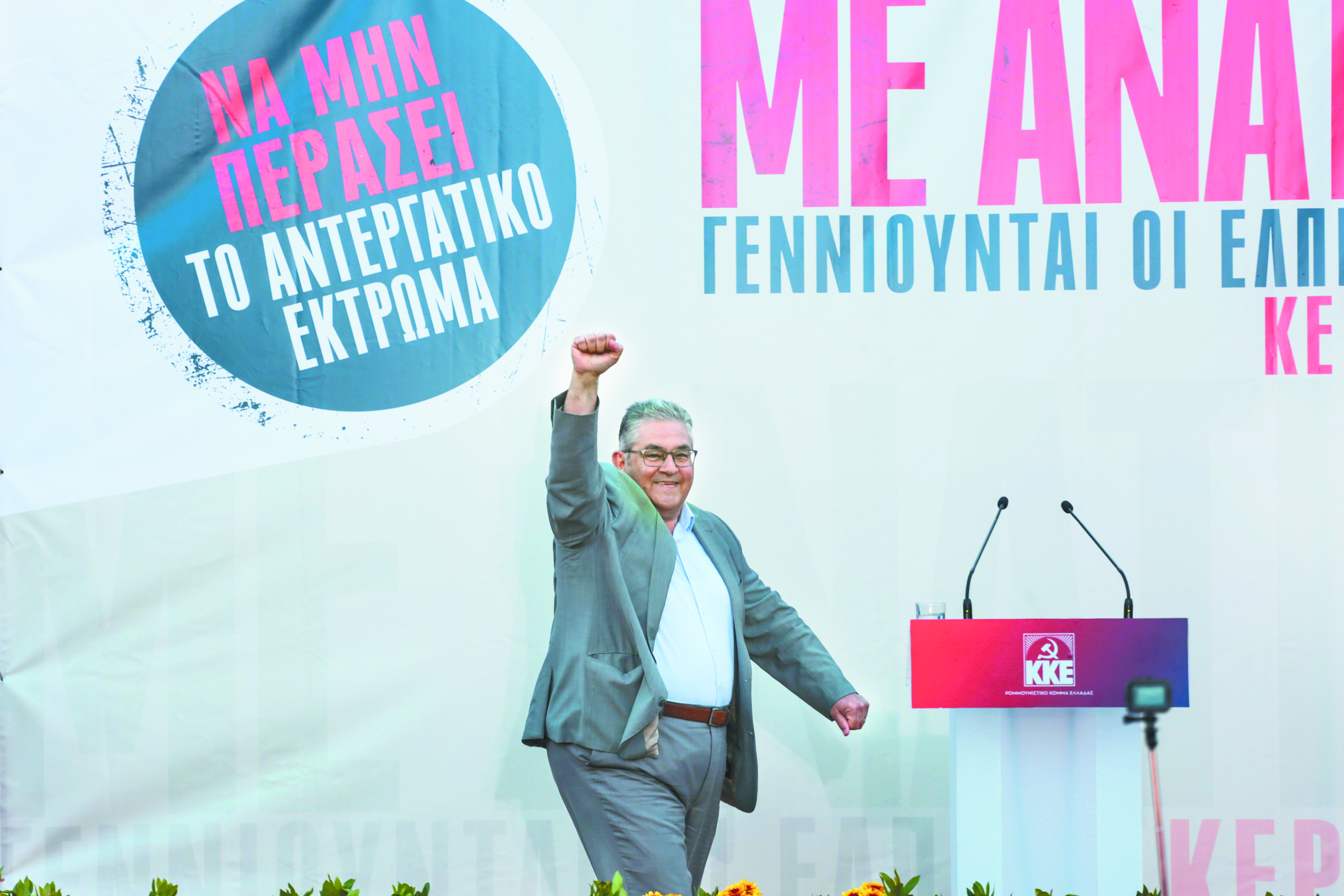 ΚΚΕ: Από τα χαρακώματα του εργασιακού στο… 21ο Συνέδριο