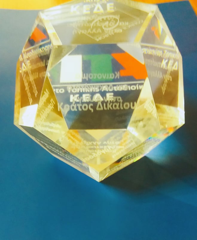 25 δήμοι της χώρας βραβεύονται