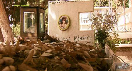 Κοζάνη: Την σκότωσε & έλεγε ότι έπεσε από την σκάλα – Ξεσπούν τα αδέρφια της αδικοχαμένης Χρυσούλας Βλάχου