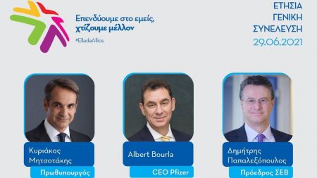 LIVE – Mητσοτάκης και Μπουρλά στην Ετήσια Γενική Συνέλευση του ΣΕΒ