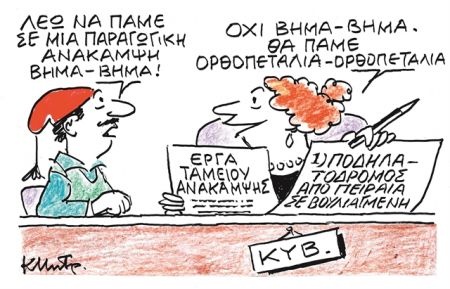 Μητσοτάκης καλεί Μέρκελ για τη Λιβύη