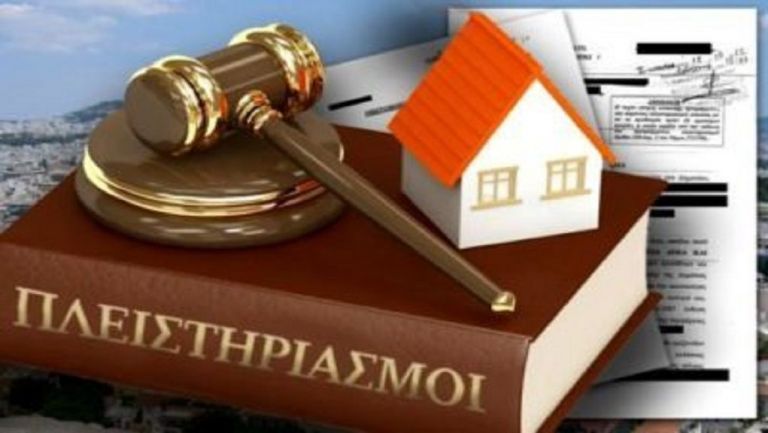 Πρώτη κατοικία: Παράταση για τους δανειολήπτες που έχασαν τις προθεσμίες του νόμου Κατσέλη | tovima.gr