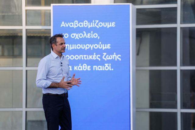 Μητσοτάκης: Για πρώτη φορά οι υποψήφιοι των Πανελλαδικών έλαβαν τη βαθμολογία τους στο κινητό | tovima.gr