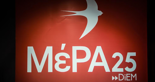 ΜέΡΑ25: Οι ανακοινώσεις Μητσοτάκη δημιουργούν πολίτες δύο ταχυτήτων | tovima.gr