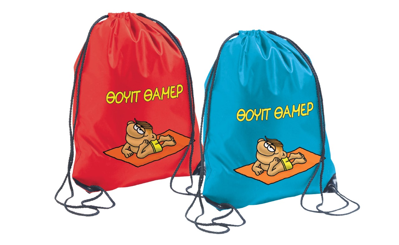 Την Κυριακή με «ΤΟ ΒΗΜΑ», Αρκάς: Σακίδιο πλάτης, Harper’s Bazaar & BHMAGAZINO