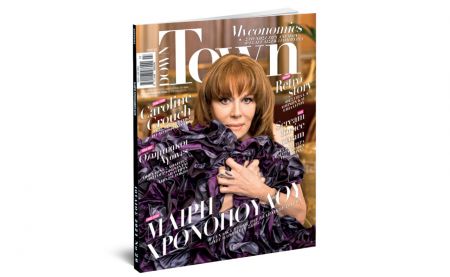 Down Town: Για όσους έχασαν το τελευταίο τεύχος με «ΤΑ ΝΕΑ» κυκλοφορεί στα περίπτερα