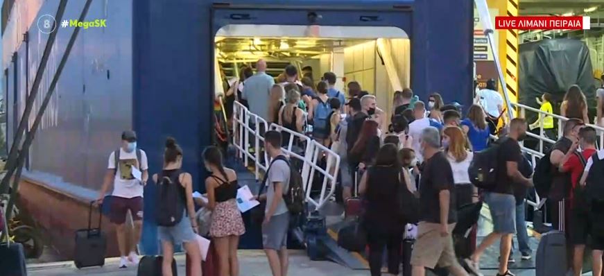 Μετακινήσεις : Μεγάλες ουρές στο λιμάνι του Πειραιά – Εντείνεται η αναχώρηση των εκδρομέων