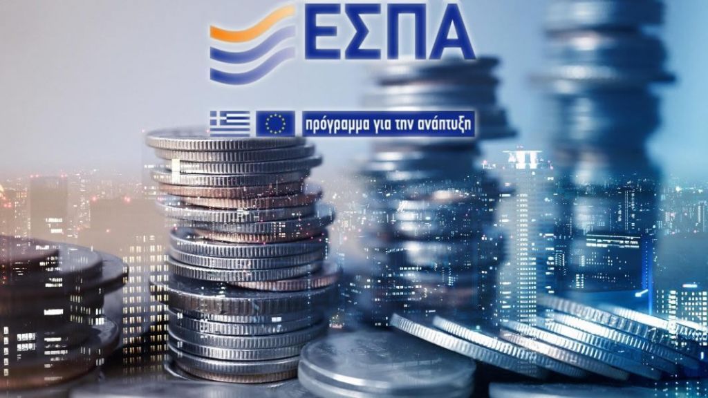 ΕΣΠΑ: Με ποια έργα θα ξεκινήσει από τον Νοέμβριο – Οι πρώτες δράσεις