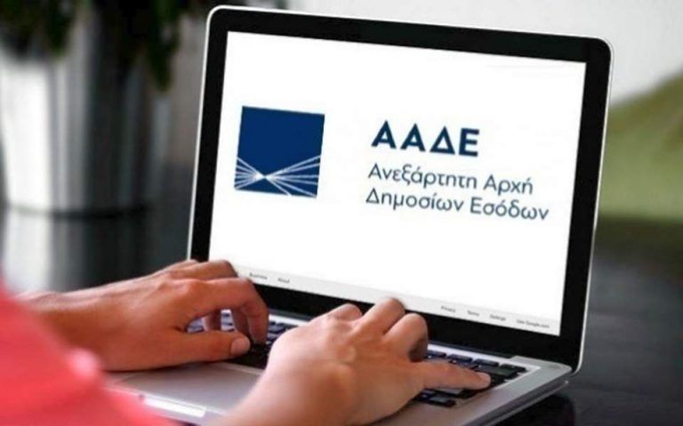 ΑΑΔΕ: Εξαρθρώθηκε κύκλωμα με πλαστά τιμολόγια για επιδοτήσεις | tovima.gr