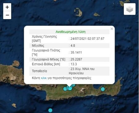 Σεισμός 4,8 Ρίχτερ ταρακούνησε τα ξημερώματα την Κρήτη