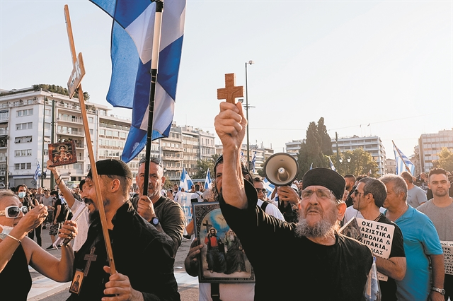 Ποιο είναι το «σκάνδαλο»;