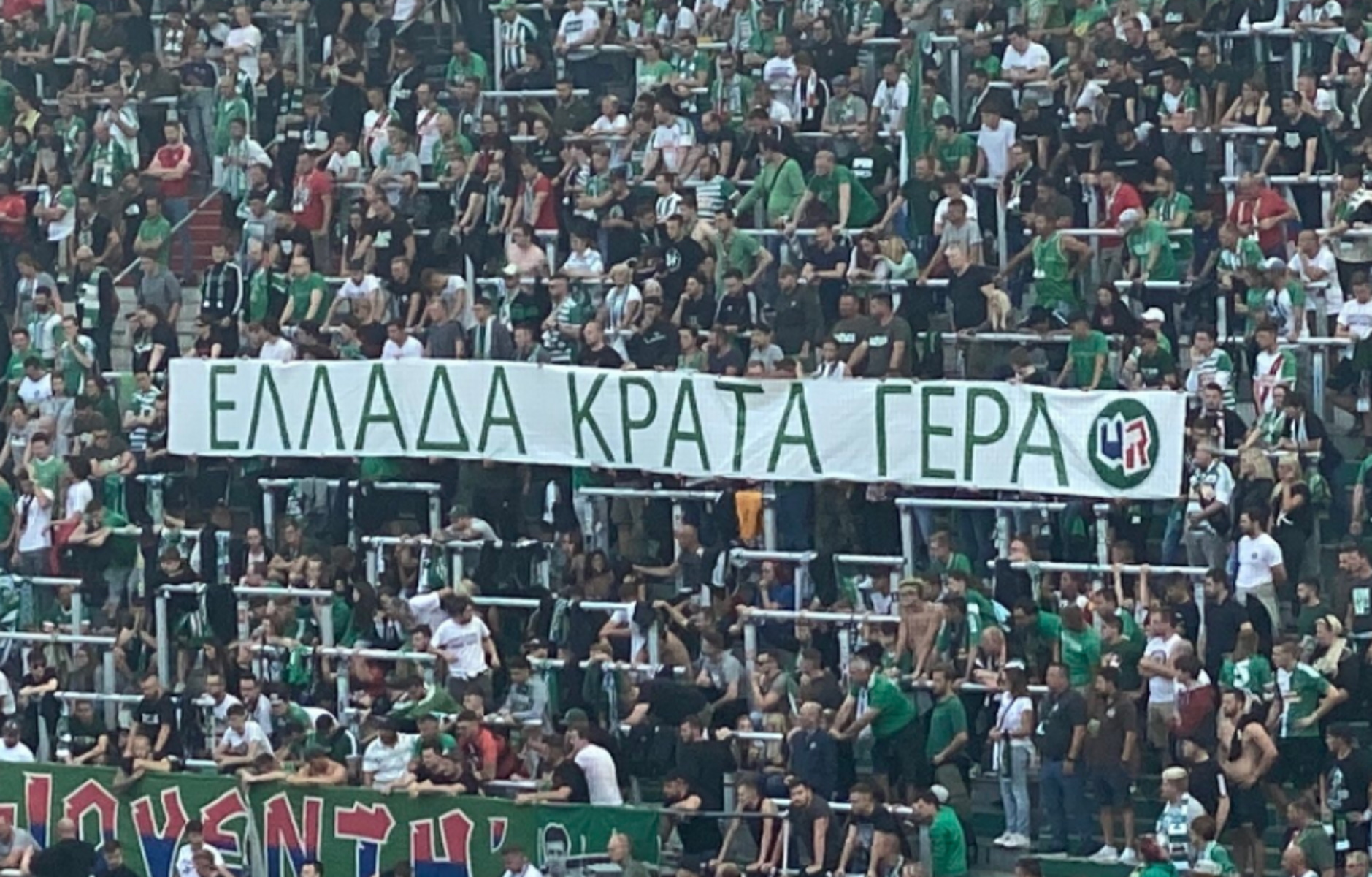 Συγκλονίζουν οι οπαδοί της Ραπίντ Βιέννης – «Ελλάδα, κράτα γερά»