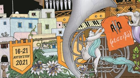 Εν χορδαίς και οργάνω