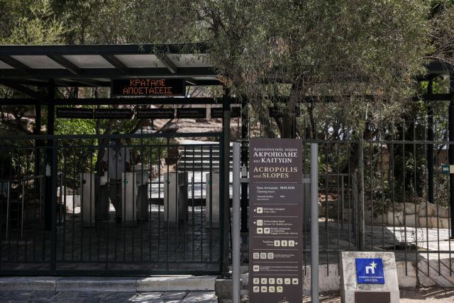 Βουλή – Ερώτηση του ΣΥΡΙΖΑ για την καθυστέρηση στην πληρωμή των συμβασιούχων στους αρχαιολογικούς χώρους | tovima.gr