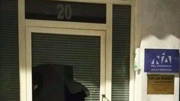 Κέρκυρα – Επίθεση στα γραφεία της ΝΔ  – Άγνωστοι έσπασαν την πόρτα και πέταξαν εύφλεκτες ύλες