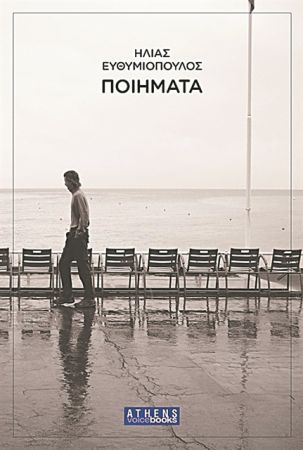 Ημερολόγιο ταξιδιού