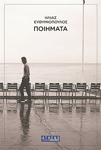 Ημερολόγιο ταξιδιού