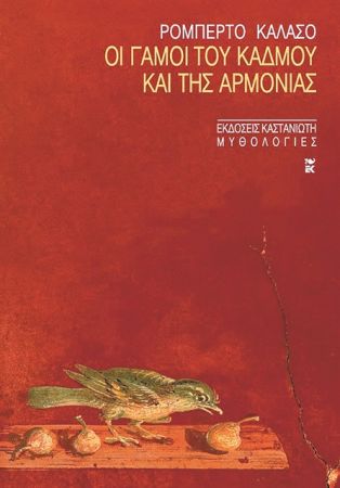 Τα βιβλία του στα ελληνικά