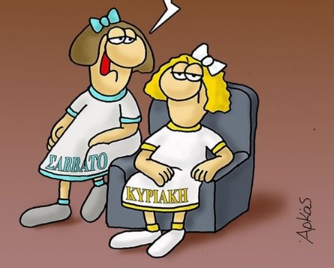 Αρκάς – Όταν ο σκιτσογράφος συναντά τον Τσιτσάνη λόγω Κυριακής