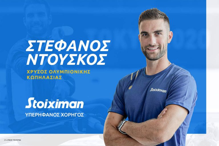 Η Stoiximan καλωσορίζει τον Χρυσό Ολυμπιονίκη Στέφανο Ντούσκο στην ομάδα των Πρωταθλητών | tovima.gr