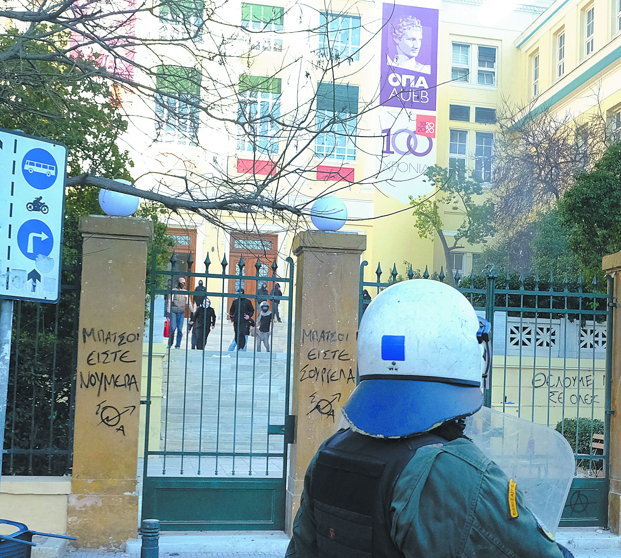 «Ηξεις, αφήξεις» με τους φρουρούς των ΑΕΙ – Τι αποκαλύπτει έγγραφο της ΕΛ.ΑΣ