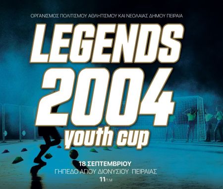 Legends 2004 Youth Cup: Στον Πειραιά η μεγάλη αθλητική διοργάνωση για παιδιά ακαδημιών ποδοσφαίρου