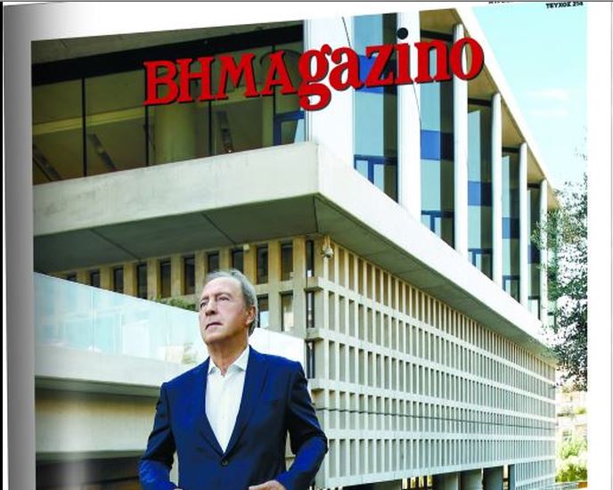 Το BHMAgazino με τον Νίκο Σταμπολίδη, πρώτο διευθυντή του Μουσείου Ακρόπολης, στο εξώφυλλο