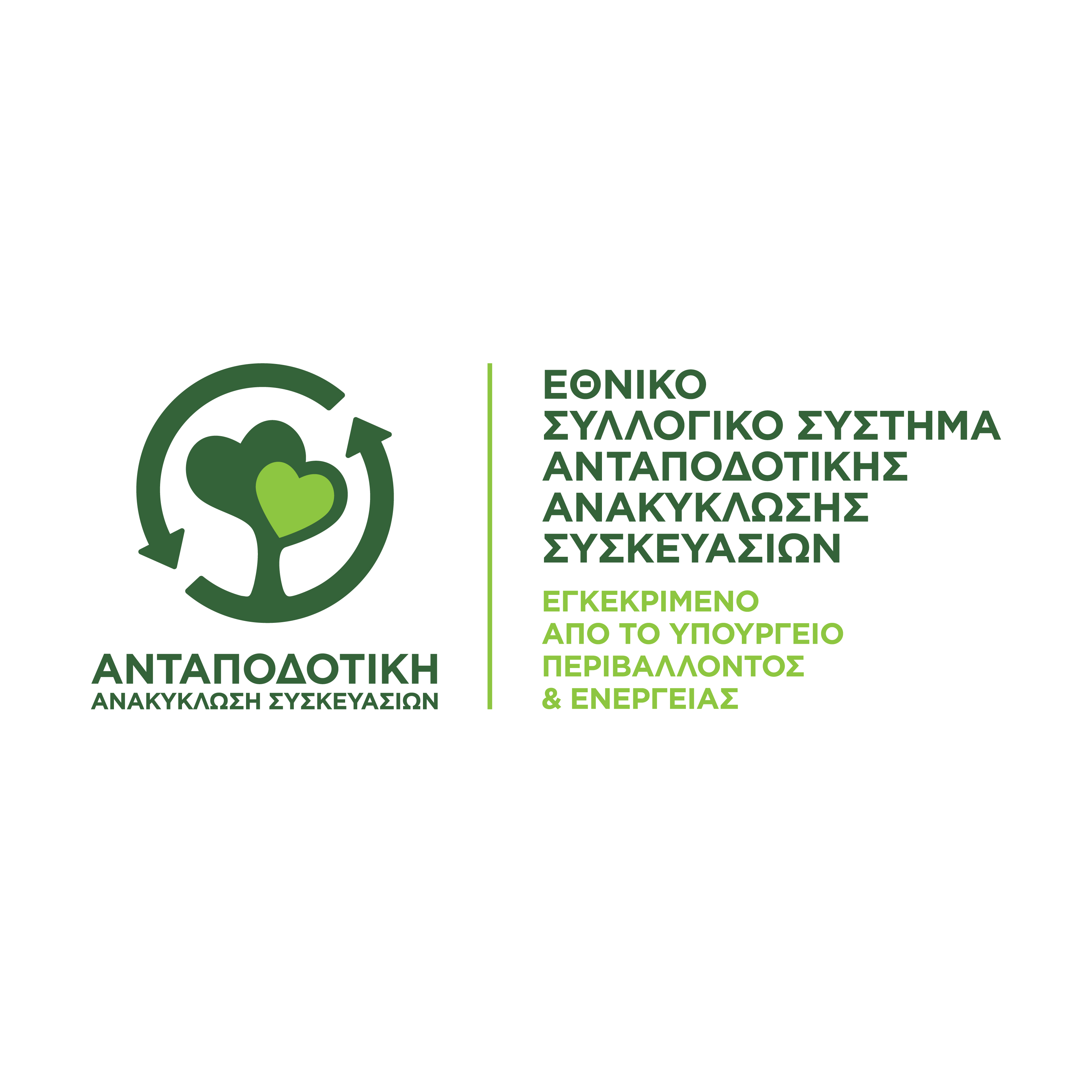 1ο Βραβείο στα “Green Awards 2021”