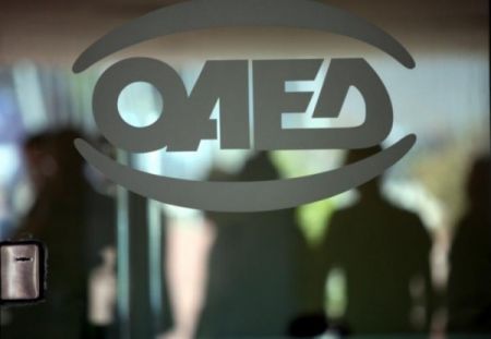ΟΑΕΔ: Πρόγραμμα για 5.000 ανέργους με μισθό 550 ευρώ – Mέχρι 21/9 οι αιτήσεις
