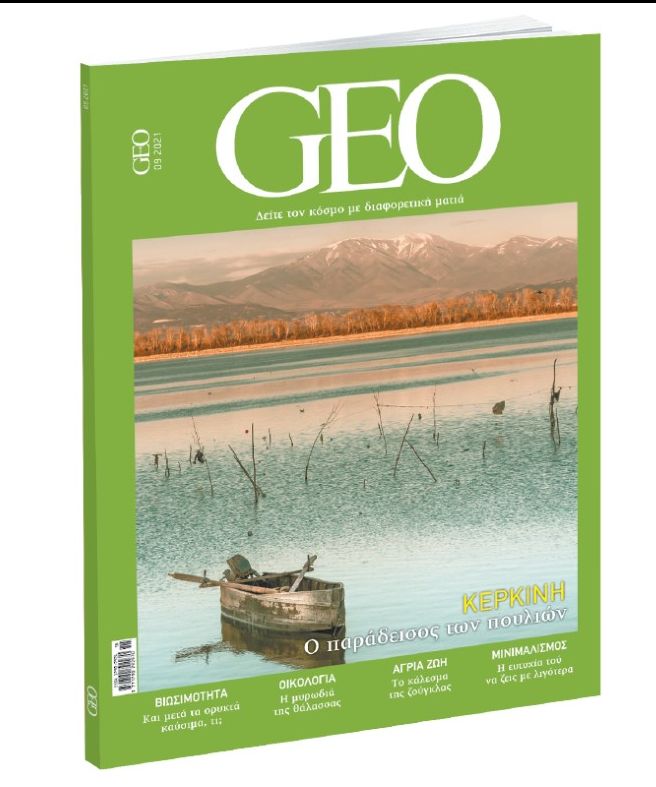 GEO, το πιο συναρπαστικό διεθνές περιοδικό, την Κυριακή και κάθε μήνα με ΤΟ ΒΗΜΑ
