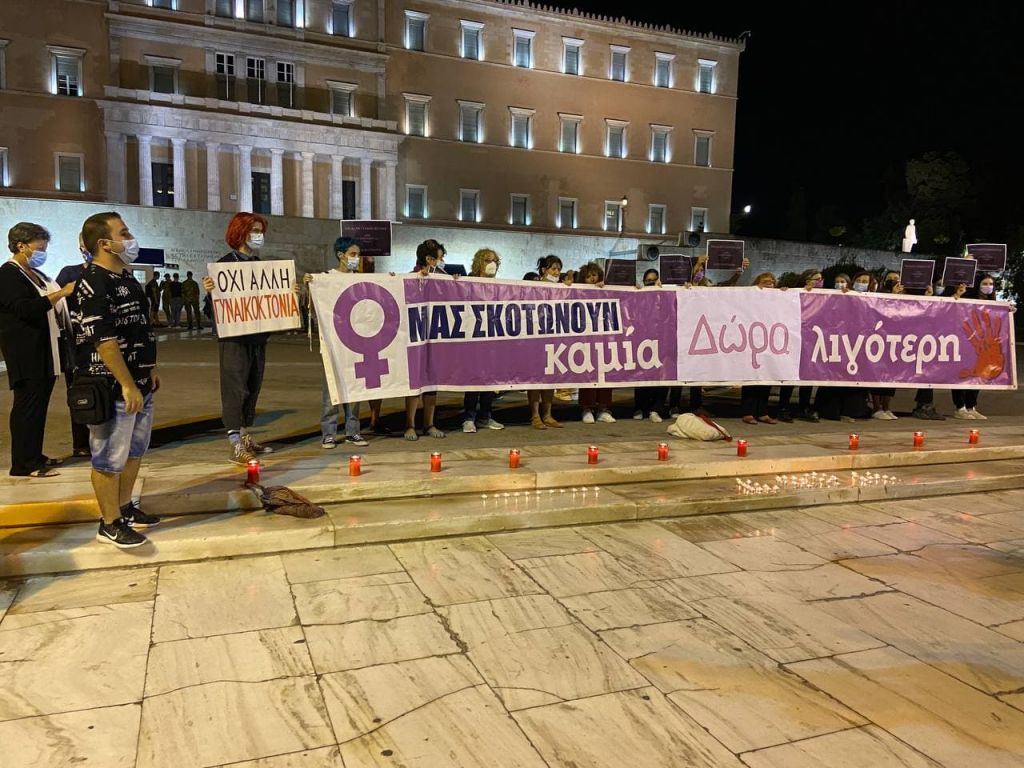 Συγκέντρωση στο Σύνταγμα για τη νέα γυναικοκτονία – «Καμία Δώρα λιγότερη»