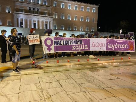 Συγκέντρωση στο Σύνταγμα για τη νέα γυναικοκτονία – «Καμία Δώρα λιγότερη»