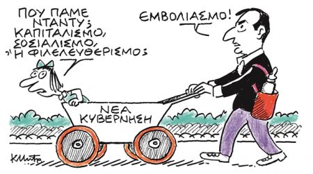 Ο Βαλτινός, οι στρατηγοί καιη διακήρυξη των ακαδημαϊκών