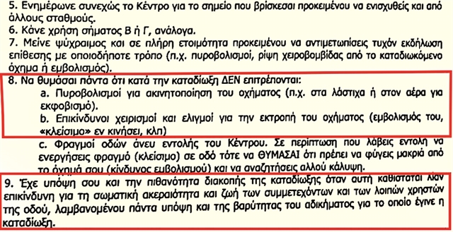 Oι παθογένειες που οδήγησαν στην αιματηρήσυμπλοκή