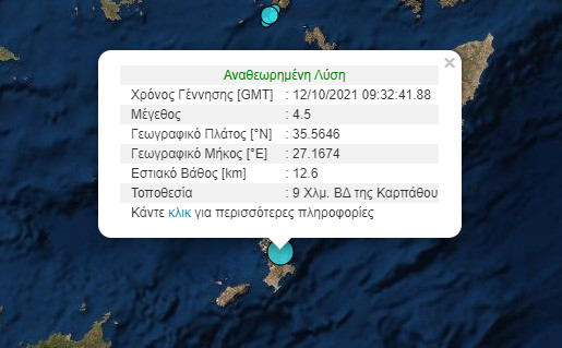 Strong earthquake 6.1 Richter off Karpathos
