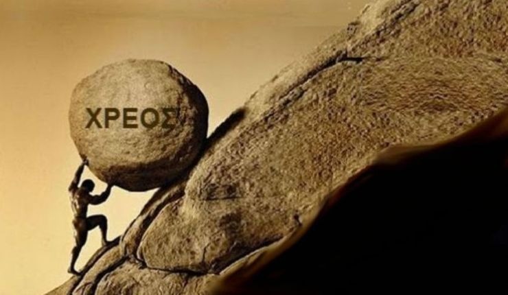 ELSTAT – Public debt reached 354 billion euros in the second half of 2021